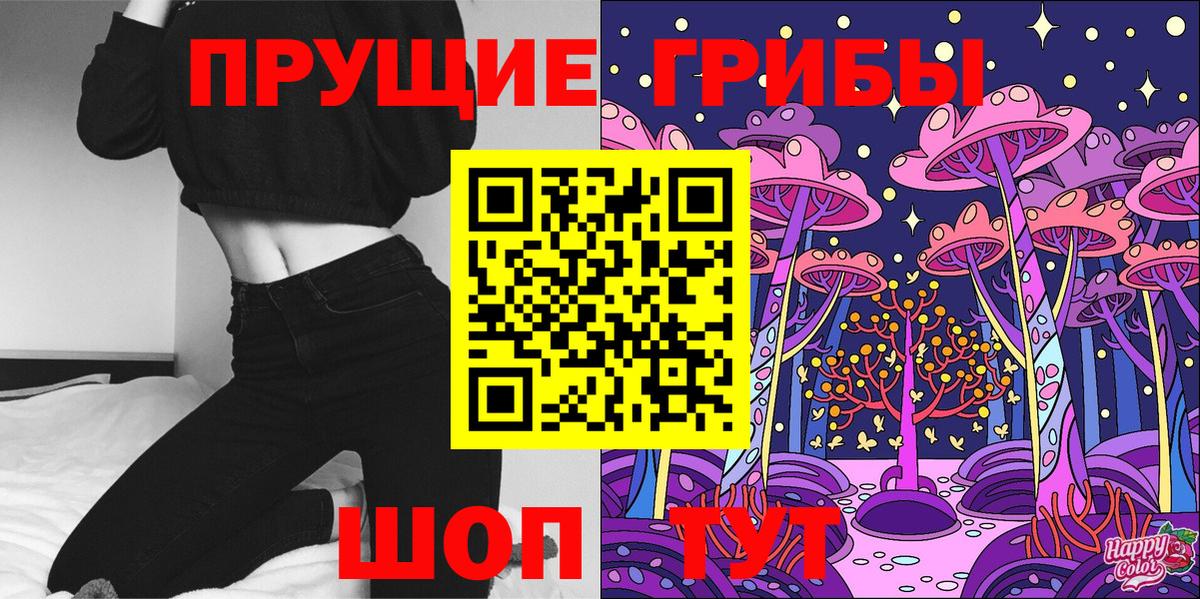хочу   Вход с VPN  Электросталь  Псилоцибиновые грибы GOLDEN TEACHER 